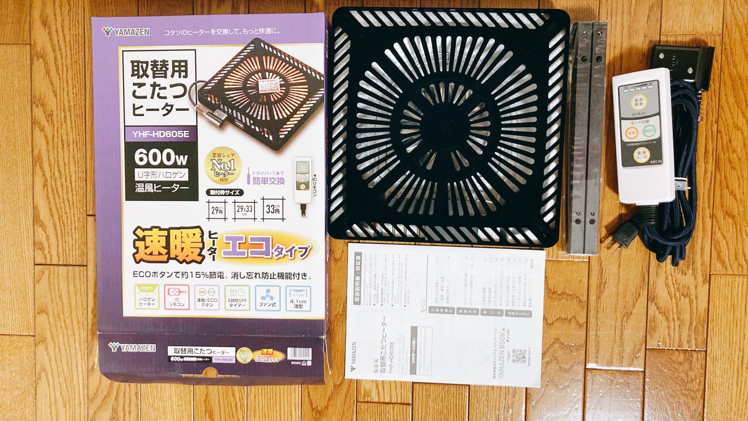 山善 取替用こたつヒーター 箱の中身