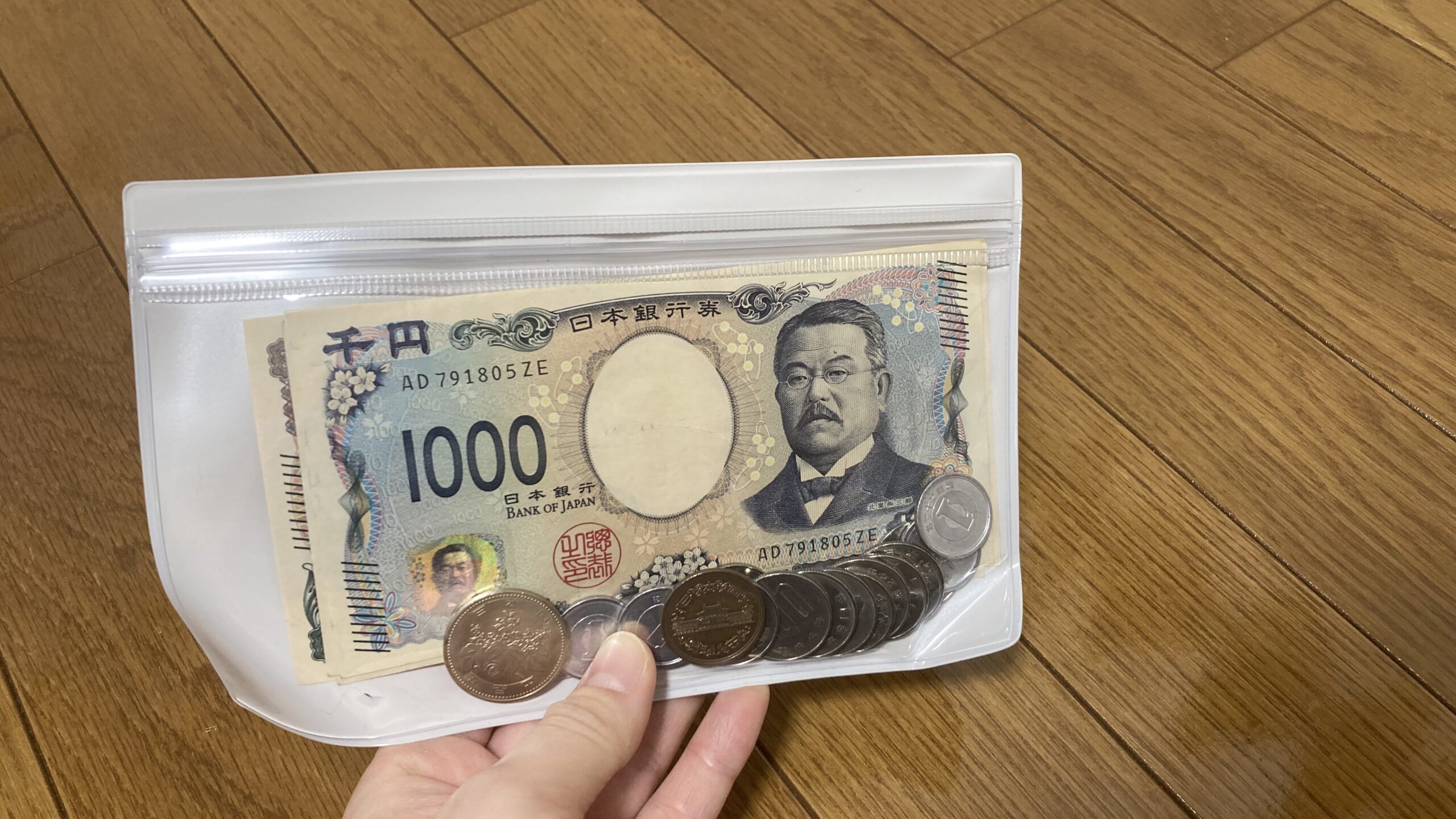 無印片面クリアケースにお金を入れた（正面）