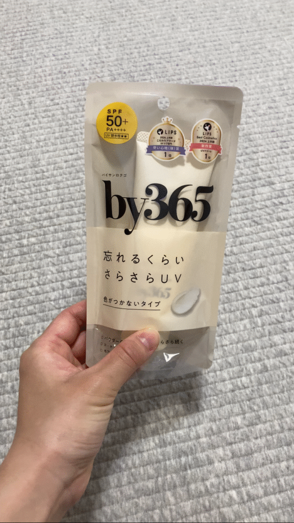 by365 日焼け止め