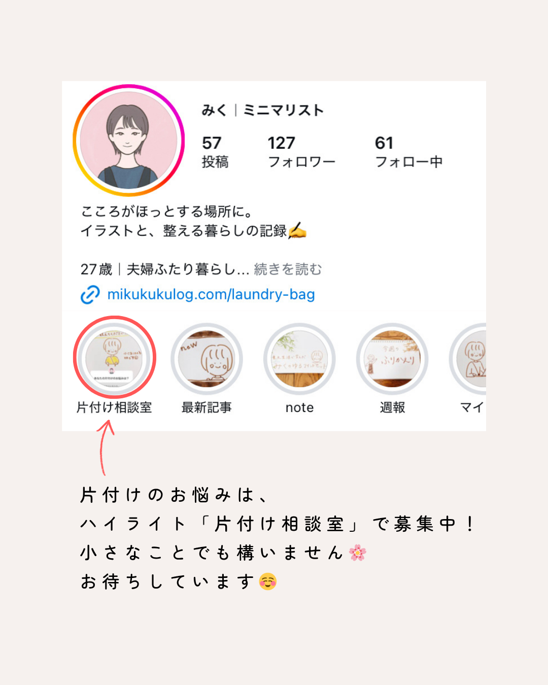 片付け相談室の場所説明