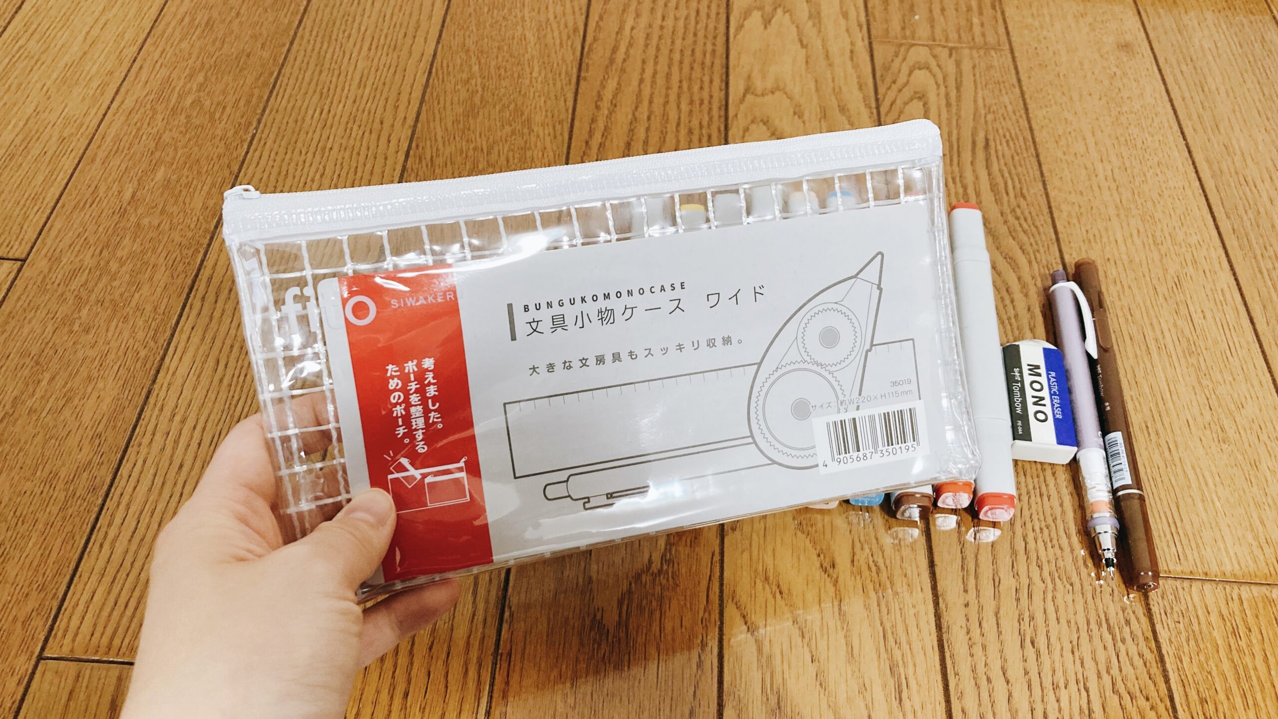 ダイソーの文具小物ケースワイドを手に持つ様子
