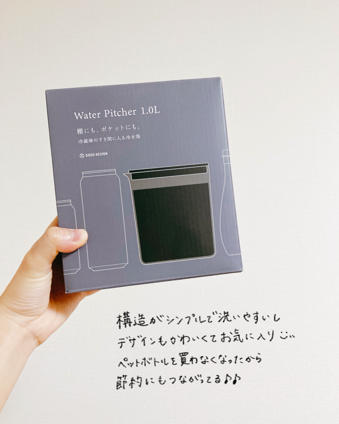 marna（マーナ）のウォーターピッチャー1L　黒　箱入り
