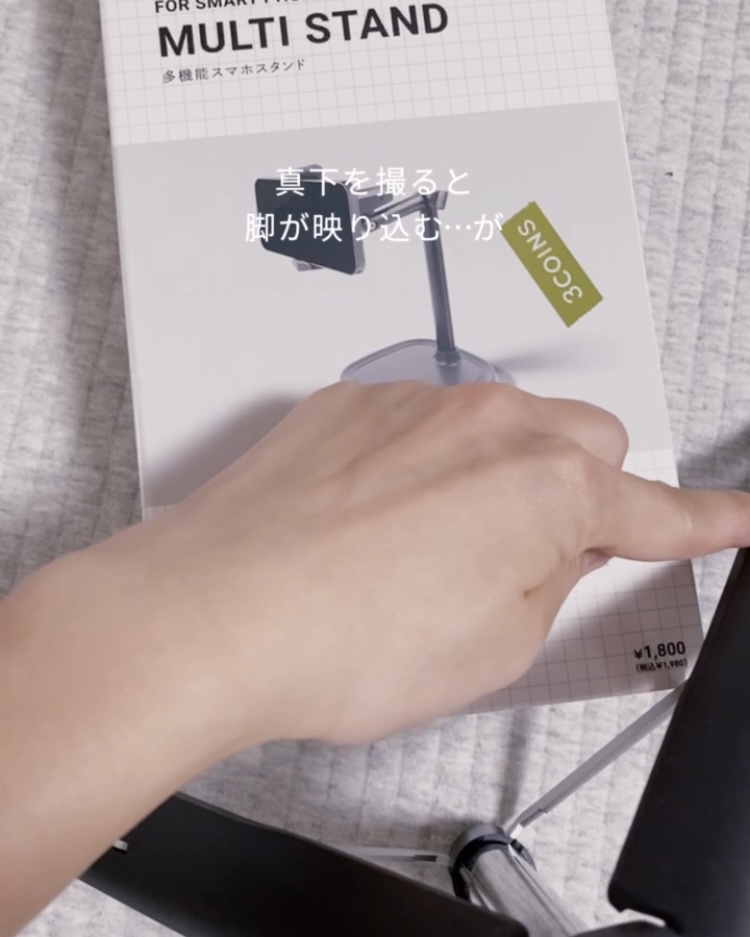 脚が写り込んでしまう