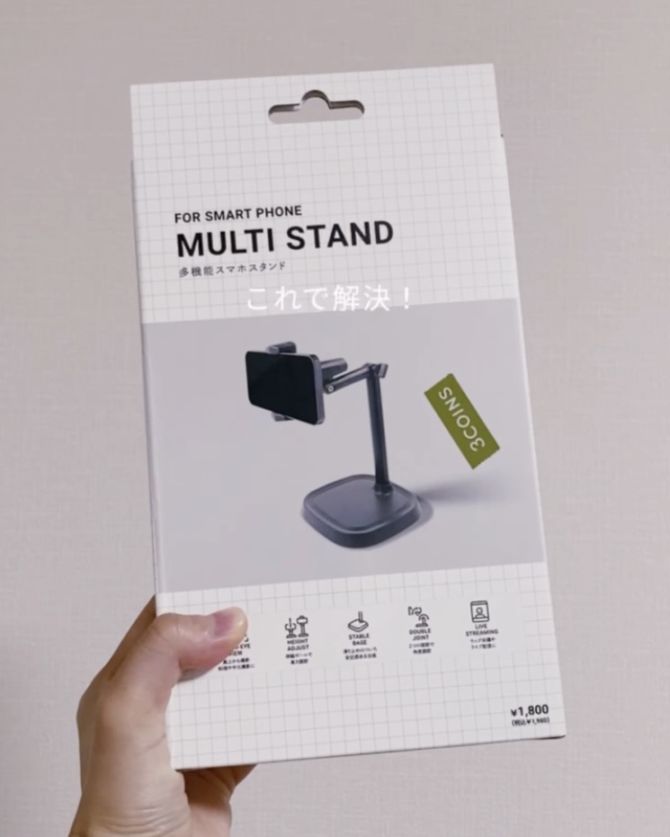 スリーコインズ多機能スマホスタンド　箱