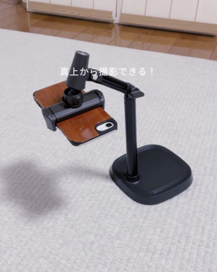 スリーコインズ多機能スマホスタンド　スマホをセットして真下を向けている