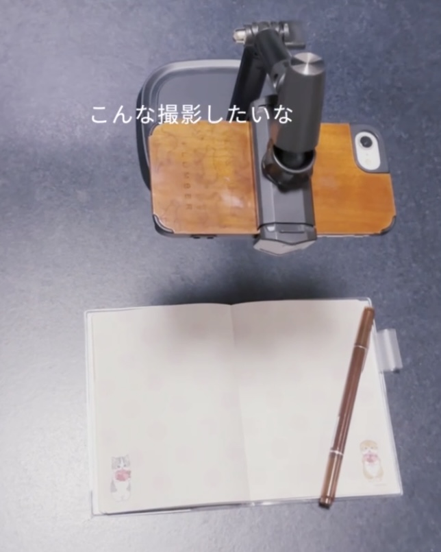 スリーコインズ多機能スマホスタンドの下に手帳